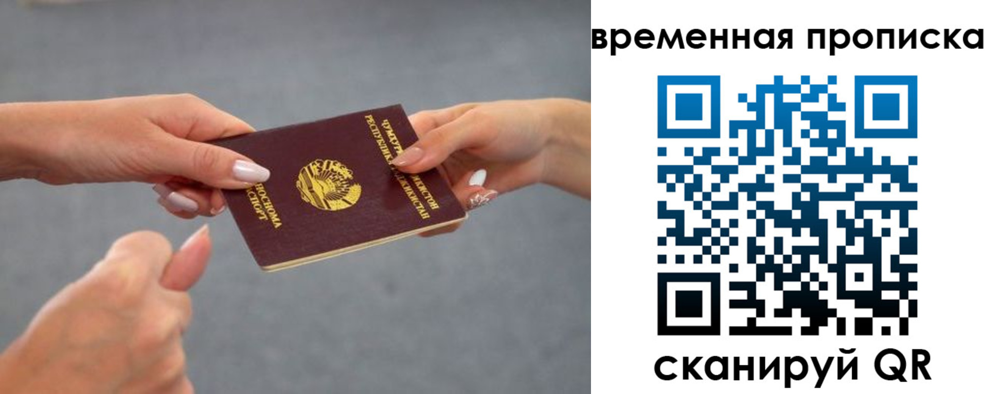 временная регистрация в Ленинградской области