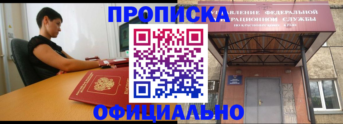 прописка для школы в Ленинградской области