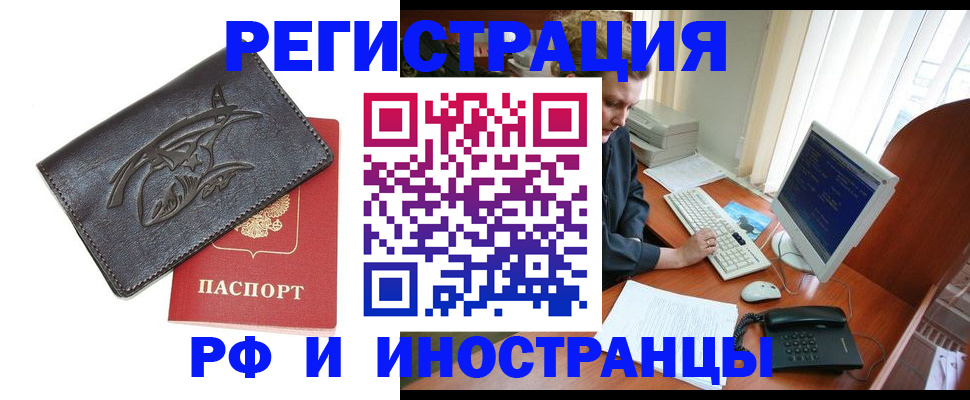 прописка паспорт в Ленинградской области