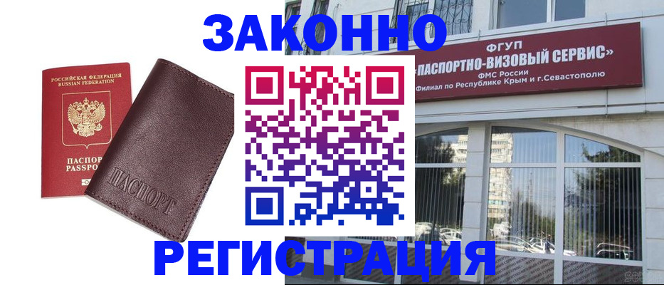 временная регистрация для всех в Ленинградской области