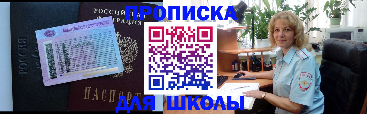 где прописаться в Ленинградской области